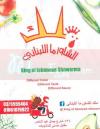 King of Lebanese Shawarma egypt